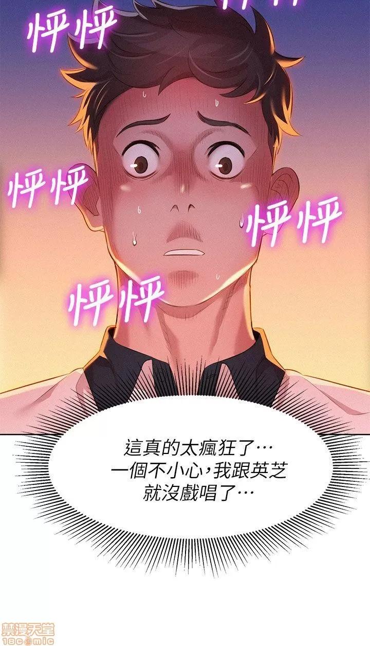 漂亮干姊姊 漂亮干姊姊-第5话在线阅读-亲亲漫画.zip 第32页