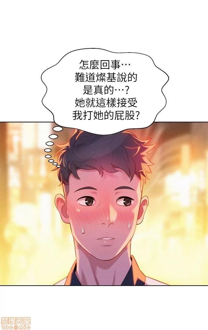漂亮干姊姊 漂亮干姊姊-第6话在线阅读-亲亲漫画.zip 第4页