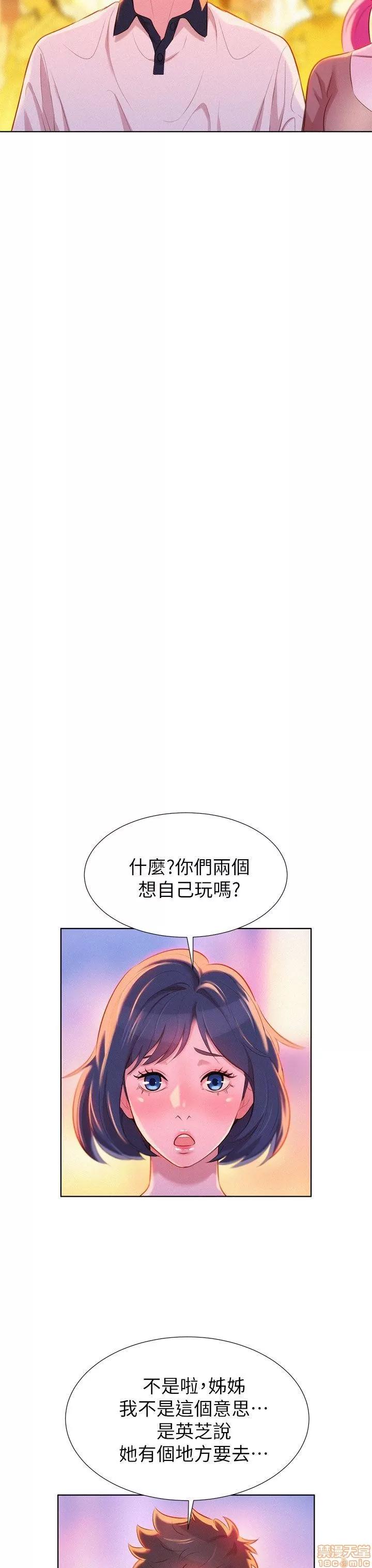漂亮干姊姊 漂亮干姊姊-第6话在线阅读-亲亲漫画.zip 第7页