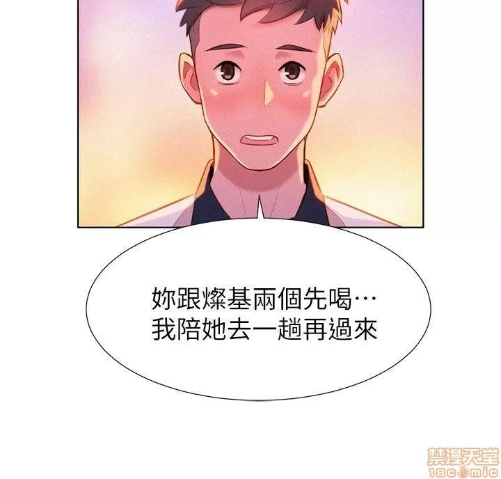 漂亮干姊姊 漂亮干姊姊-第6话在线阅读-亲亲漫画.zip 第8页