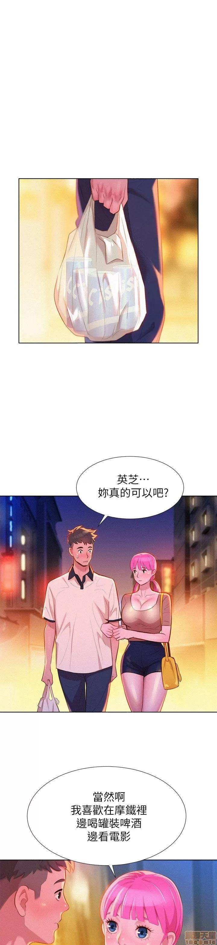 漂亮干姊姊 漂亮干姊姊-第6话在线阅读-亲亲漫画.zip 第13页