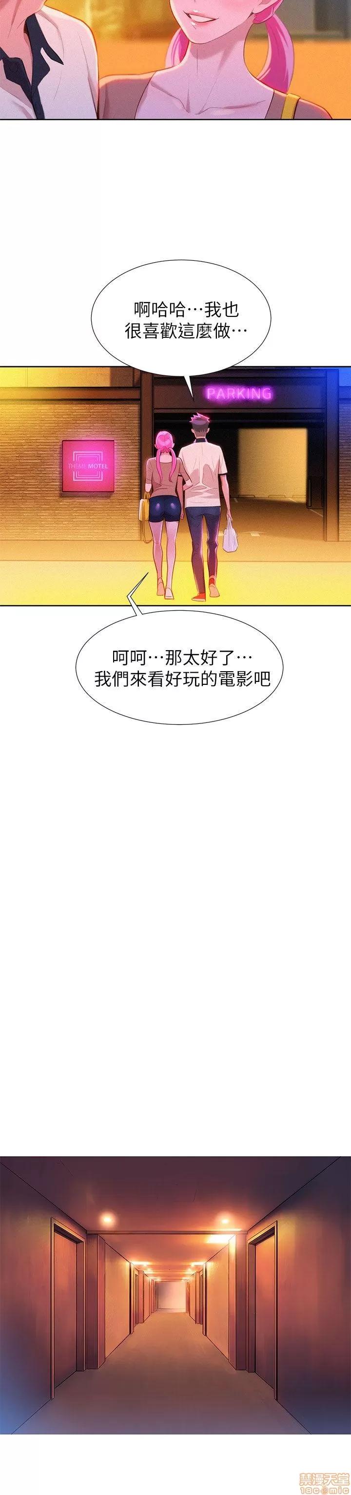 漂亮干姊姊 漂亮干姊姊-第6话在线阅读-亲亲漫画.zip 第14页