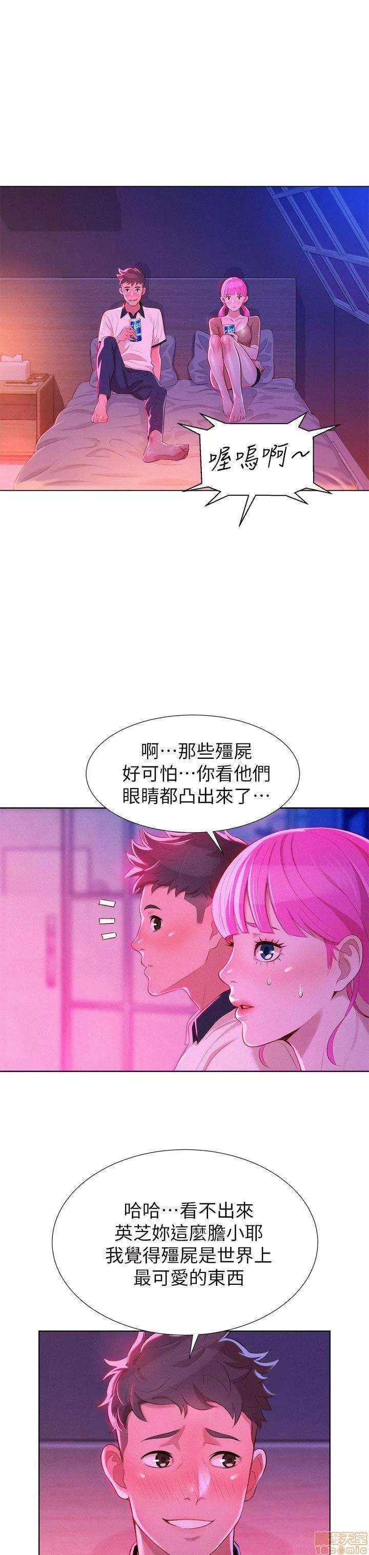 漂亮干姊姊 漂亮干姊姊-第6话在线阅读-亲亲漫画.zip 第15页