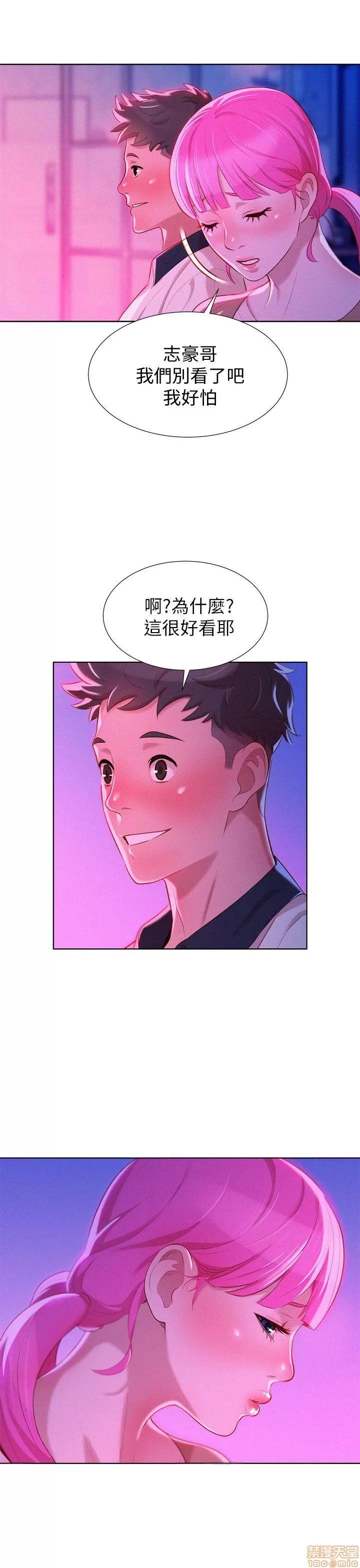漂亮干姊姊 漂亮干姊姊-第6话在线阅读-亲亲漫画.zip 第17页