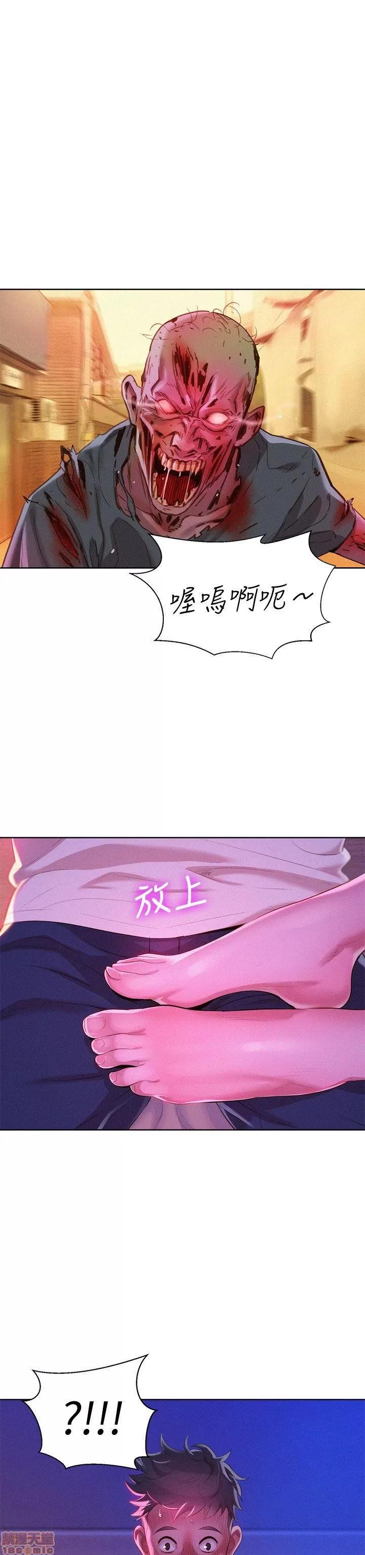 漂亮干姊姊 漂亮干姊姊-第6话在线阅读-亲亲漫画.zip 第18页