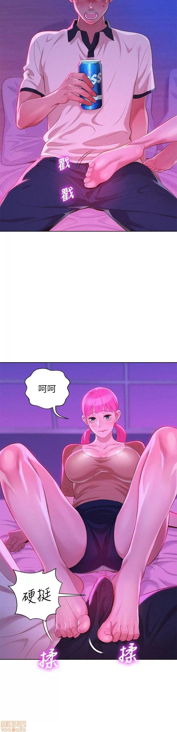 漂亮干姊姊 漂亮干姊姊-第6话在线阅读-亲亲漫画.zip 第19页