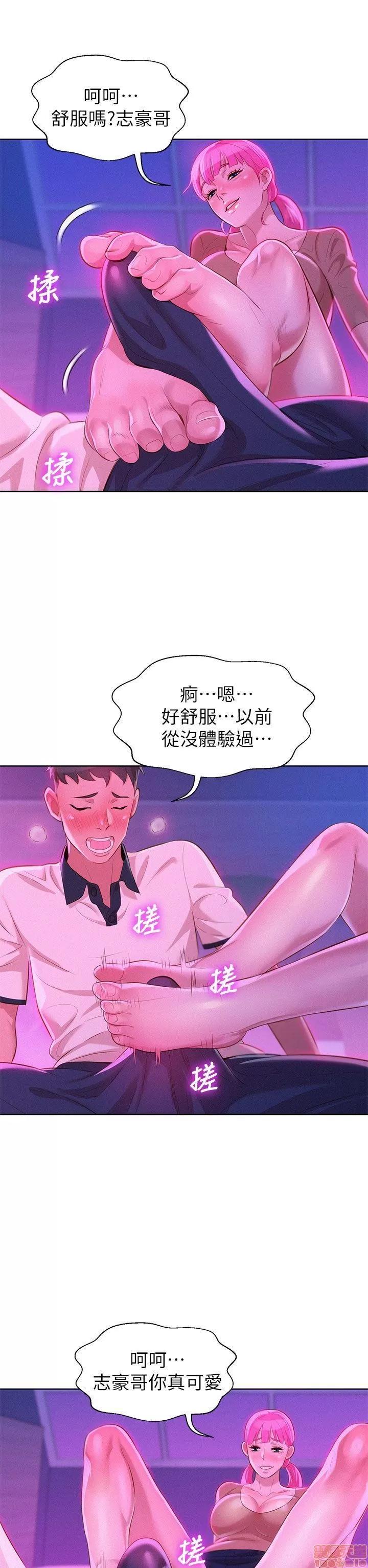 漂亮干姊姊 漂亮干姊姊-第6话在线阅读-亲亲漫画.zip 第21页