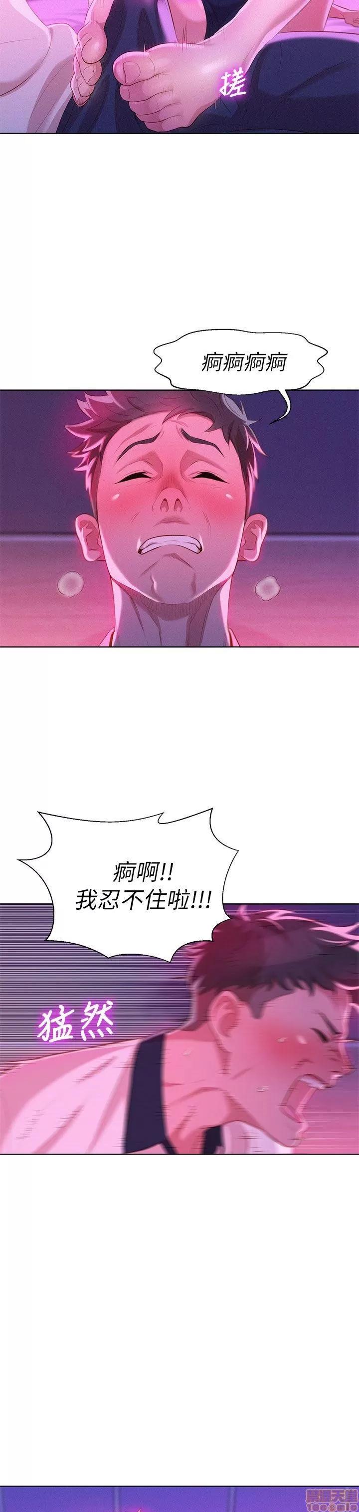 漂亮干姊姊 漂亮干姊姊-第6话在线阅读-亲亲漫画.zip 第22页