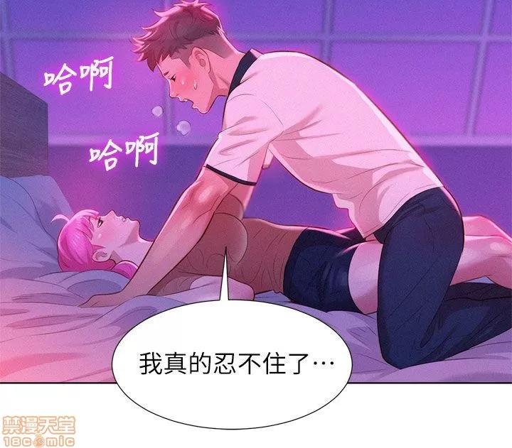 漂亮干姊姊 漂亮干姊姊-第6话在线阅读-亲亲漫画.zip 第23页