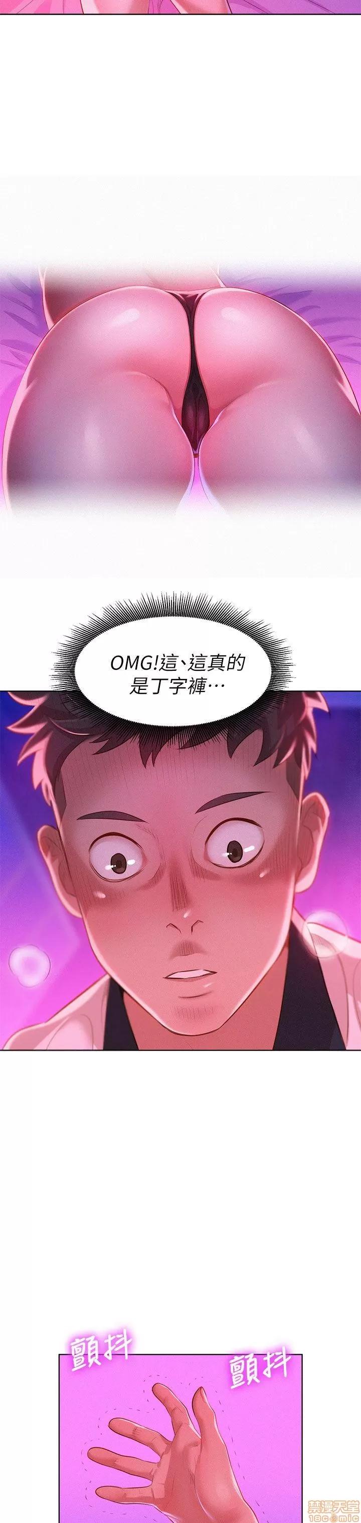 漂亮干姊姊 漂亮干姊姊-第7话在线阅读-亲亲漫画.zip 第3页