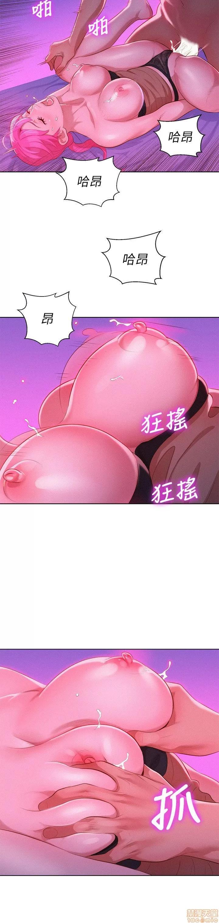 漂亮干姊姊 漂亮干姊姊-第7话在线阅读-亲亲漫画.zip 第18页