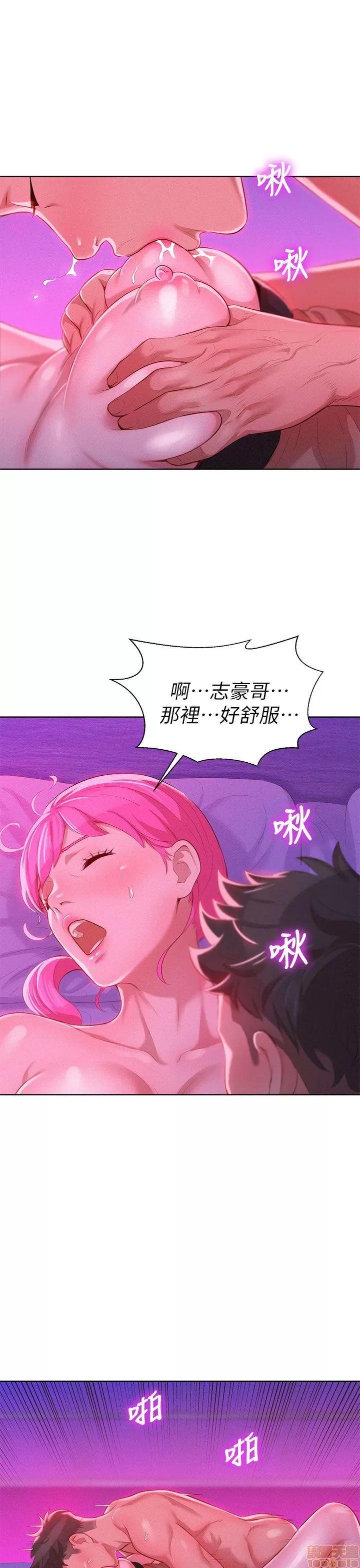 漂亮干姊姊 漂亮干姊姊-第7话在线阅读-亲亲漫画.zip 第20页