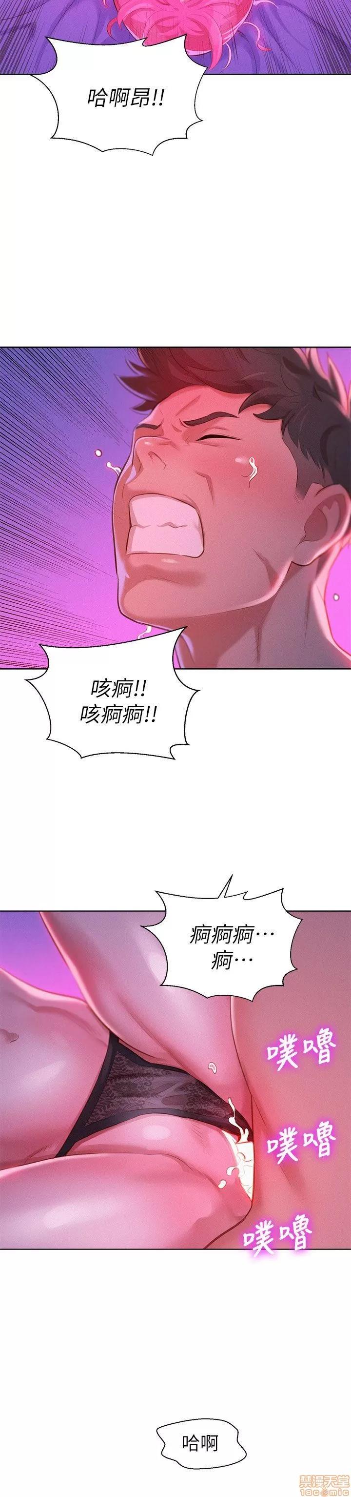 漂亮干姊姊 漂亮干姊姊-第7话在线阅读-亲亲漫画.zip 第25页