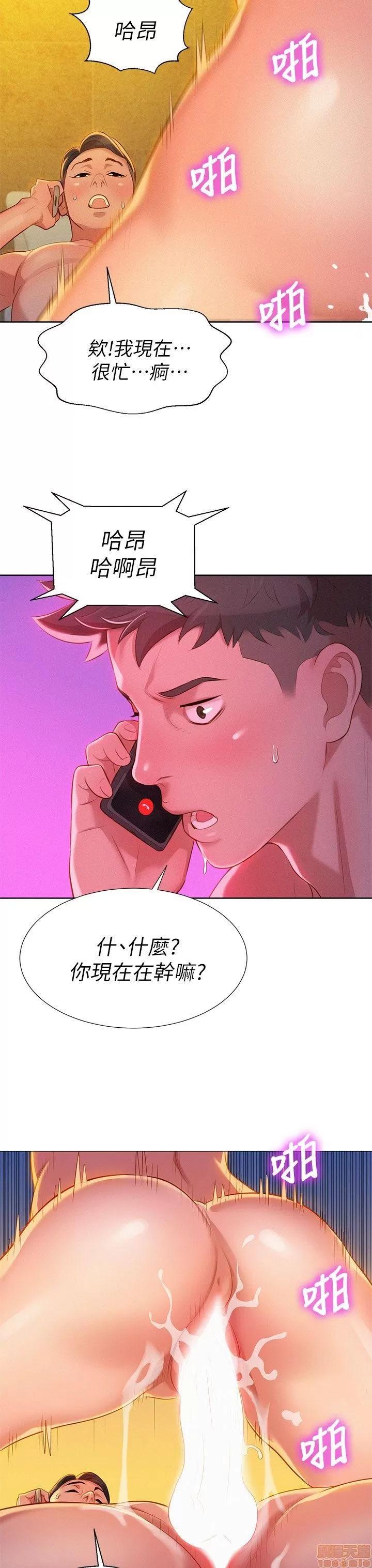 漂亮干姊姊 漂亮干姊姊-第7话在线阅读-亲亲漫画.zip 第30页
