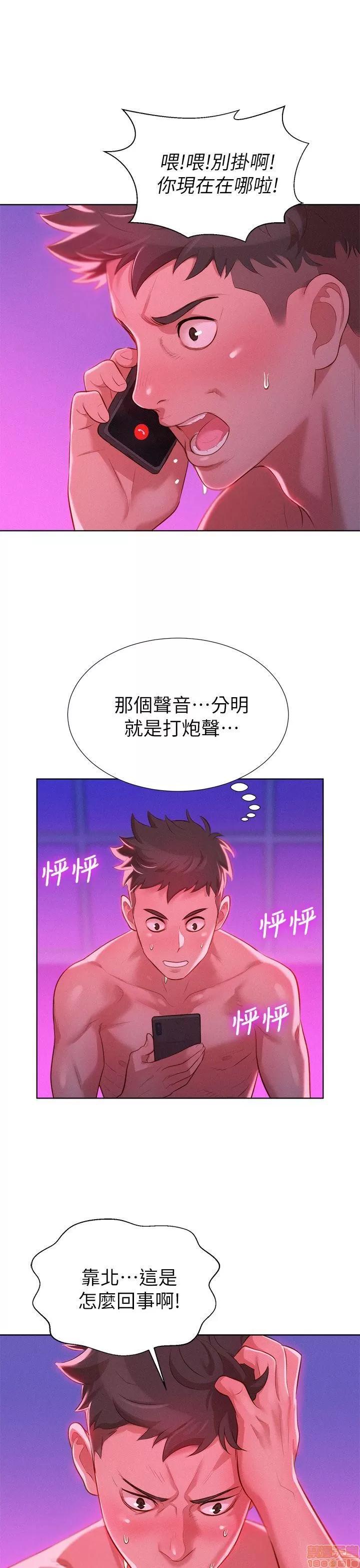 漂亮干姊姊 漂亮干姊姊-第8话在线阅读-亲亲漫画.zip 第1页