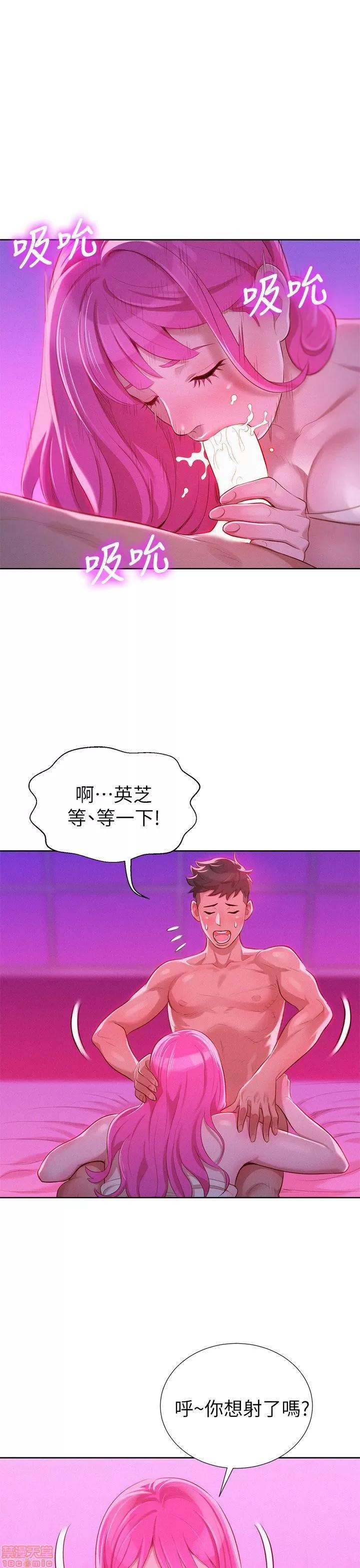 漂亮干姊姊 漂亮干姊姊-第8话在线阅读-亲亲漫画.zip 第10页