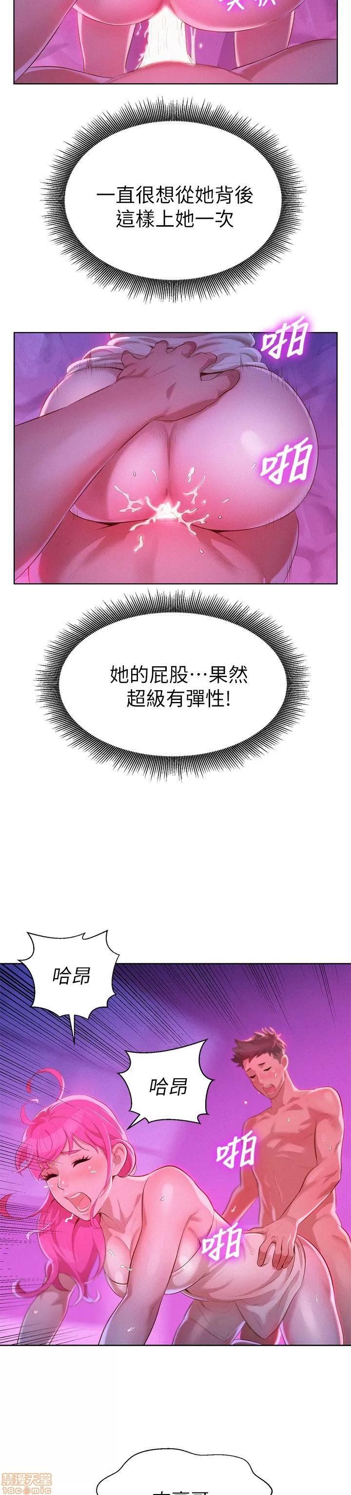 漂亮干姊姊 漂亮干姊姊-第8话在线阅读-亲亲漫画.zip 第15页