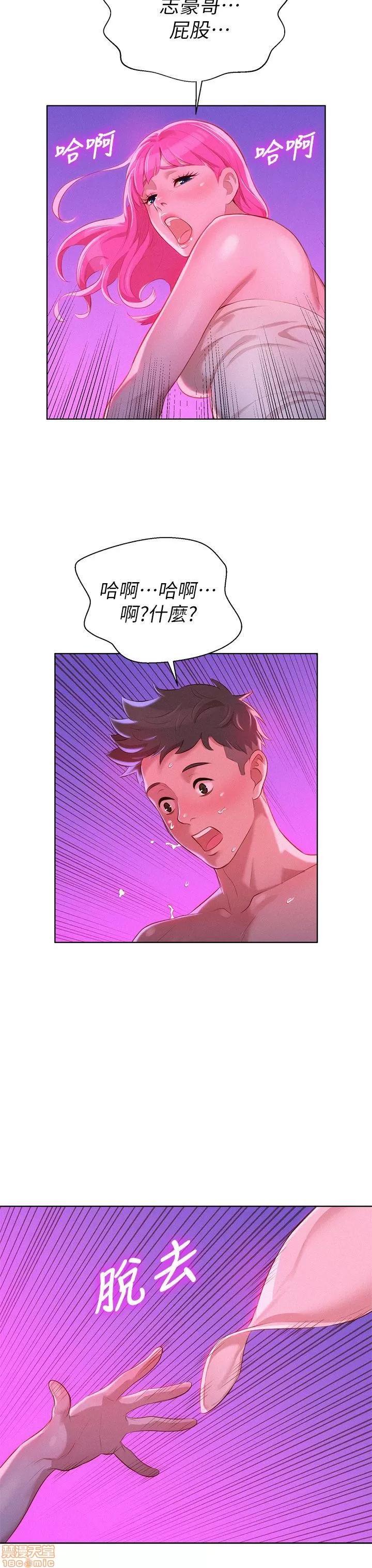 漂亮干姊姊 漂亮干姊姊-第8话在线阅读-亲亲漫画.zip 第16页
