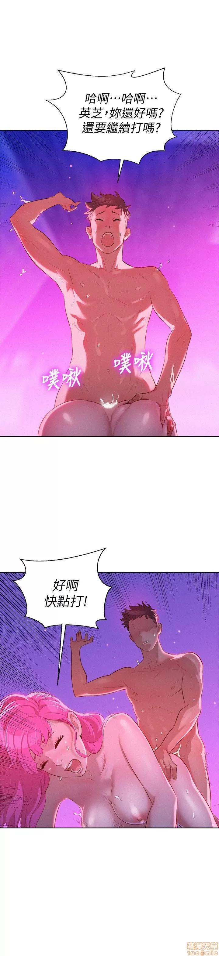 漂亮干姊姊 漂亮干姊姊-第8话在线阅读-亲亲漫画.zip 第22页