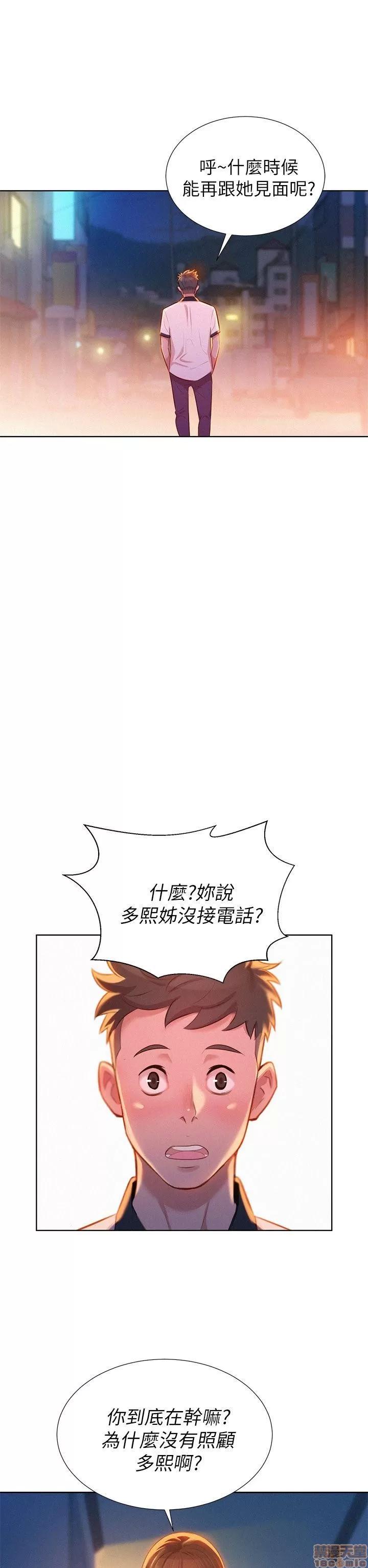 漂亮干姊姊 漂亮干姊姊-第8话在线阅读-亲亲漫画.zip 第27页