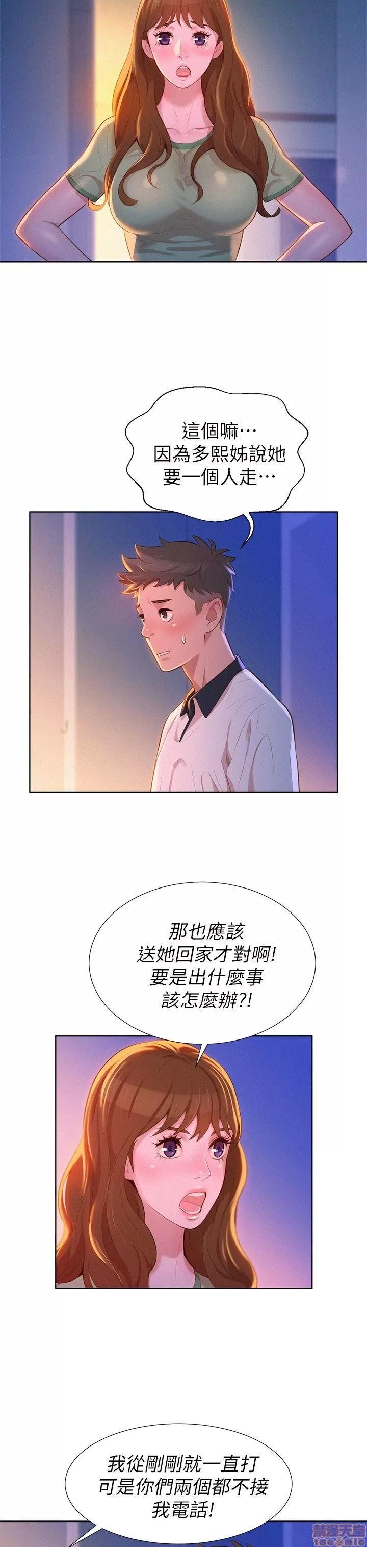 漂亮干姊姊 漂亮干姊姊-第8话在线阅读-亲亲漫画.zip 第28页