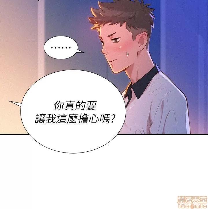 漂亮干姊姊 漂亮干姊姊-第8话在线阅读-亲亲漫画.zip 第29页