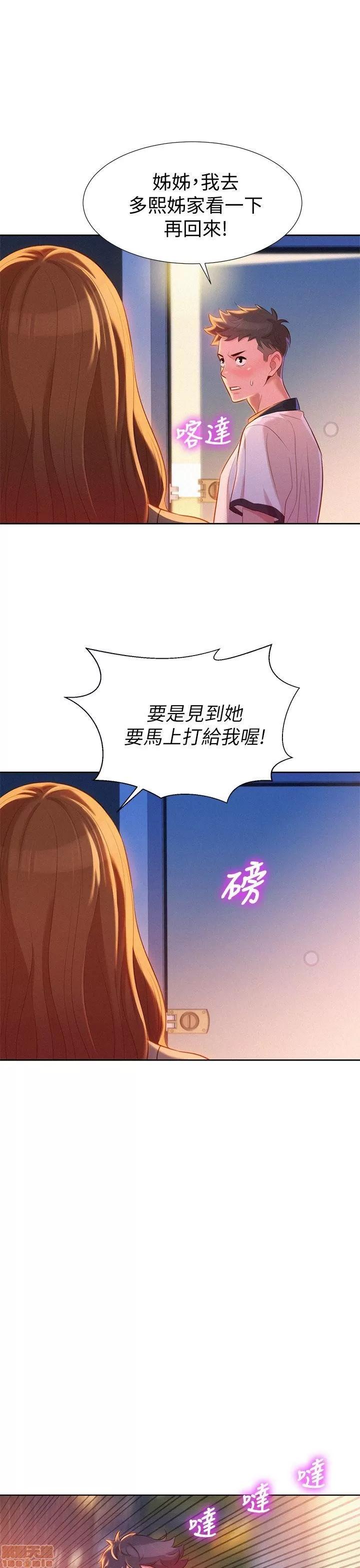 漂亮干姊姊 漂亮干姊姊-第8话在线阅读-亲亲漫画.zip 第30页