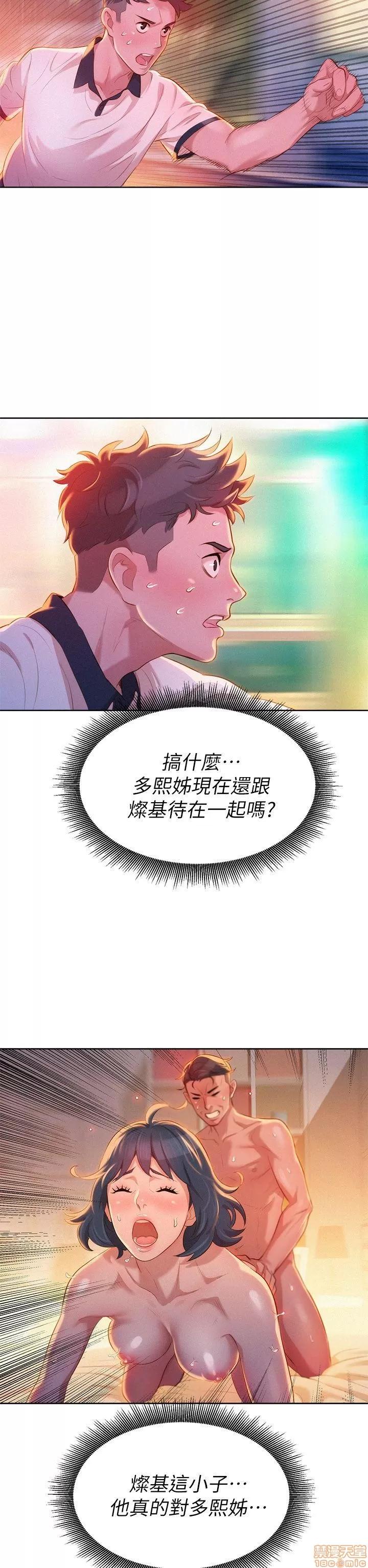 漂亮干姊姊 漂亮干姊姊-第8话在线阅读-亲亲漫画.zip 第31页
