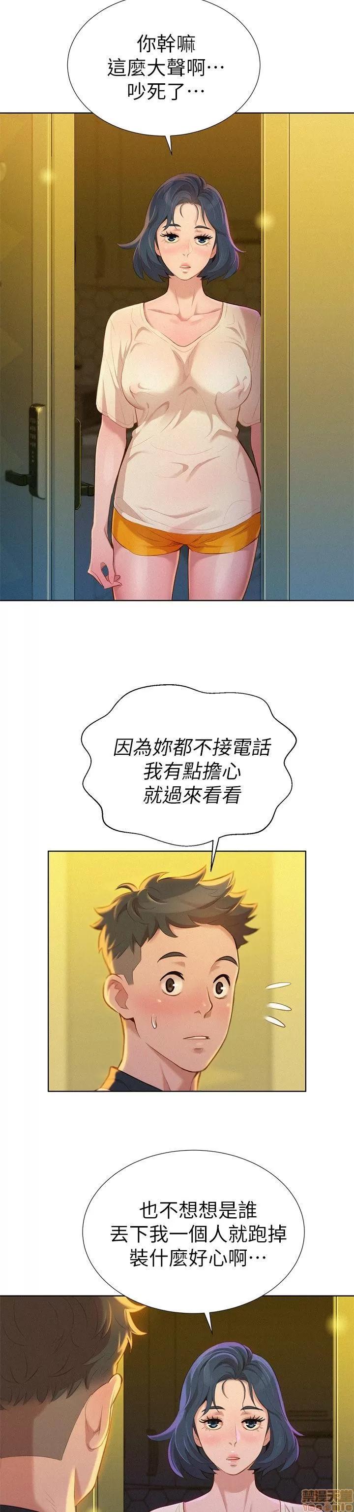 漂亮干姊姊 漂亮干姊姊-第9话在线阅读-亲亲漫画.zip 第6页