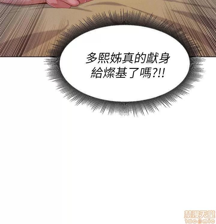 漂亮干姊姊 漂亮干姊姊-第9话在线阅读-亲亲漫画.zip 第16页