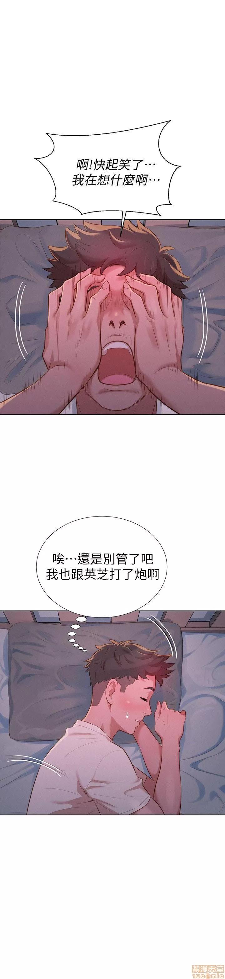 漂亮干姊姊 漂亮干姊姊-第9话在线阅读-亲亲漫画.zip 第17页
