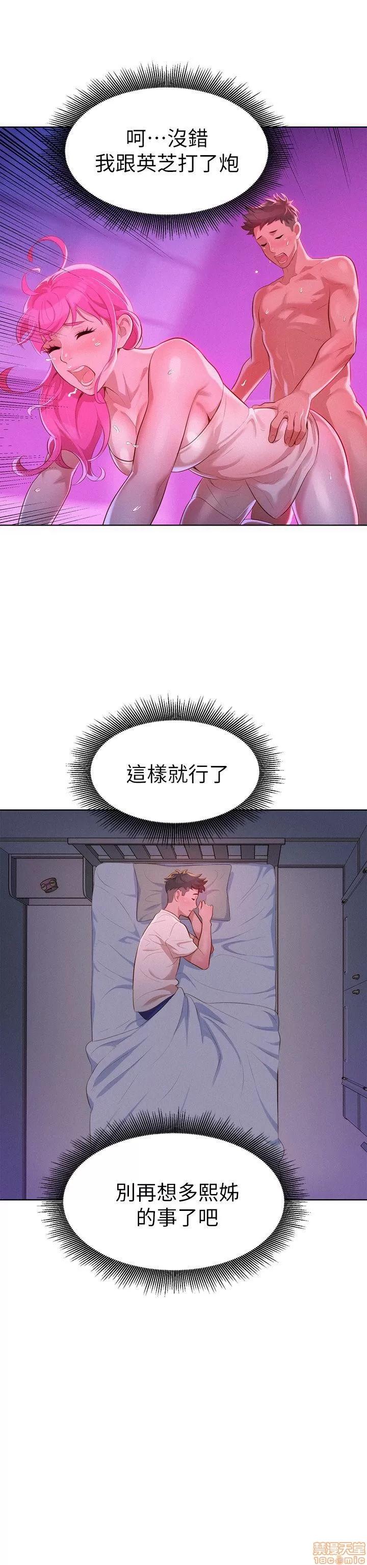 漂亮干姊姊 漂亮干姊姊-第9话在线阅读-亲亲漫画.zip 第18页