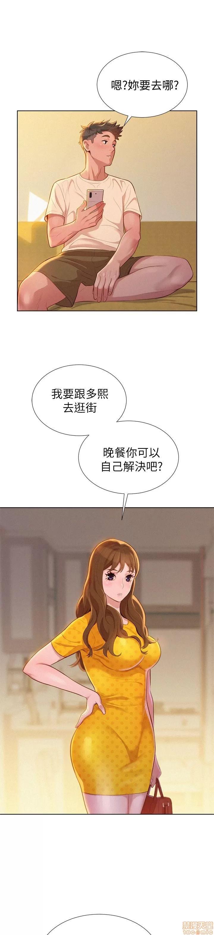 漂亮干姊姊 漂亮干姊姊-第9话在线阅读-亲亲漫画.zip 第21页