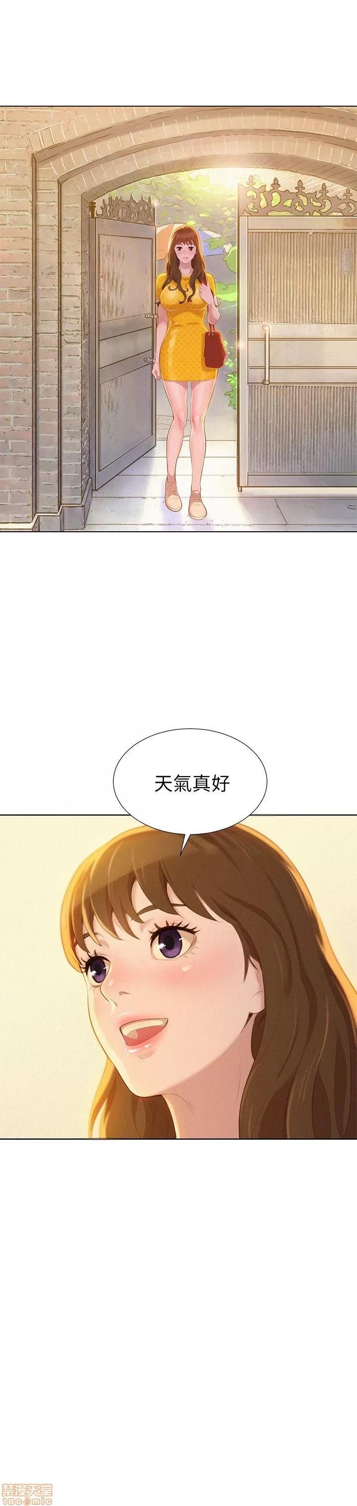漂亮干姊姊 漂亮干姊姊-第9话在线阅读-亲亲漫画.zip 第23页