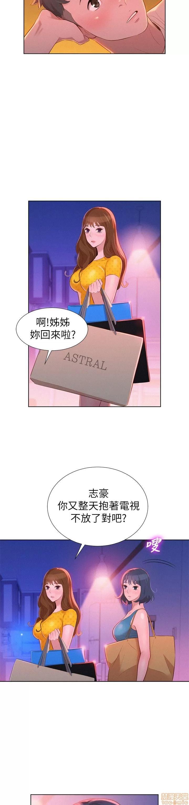 漂亮干姊姊 漂亮干姊姊-第9话在线阅读-亲亲漫画.zip 第26页