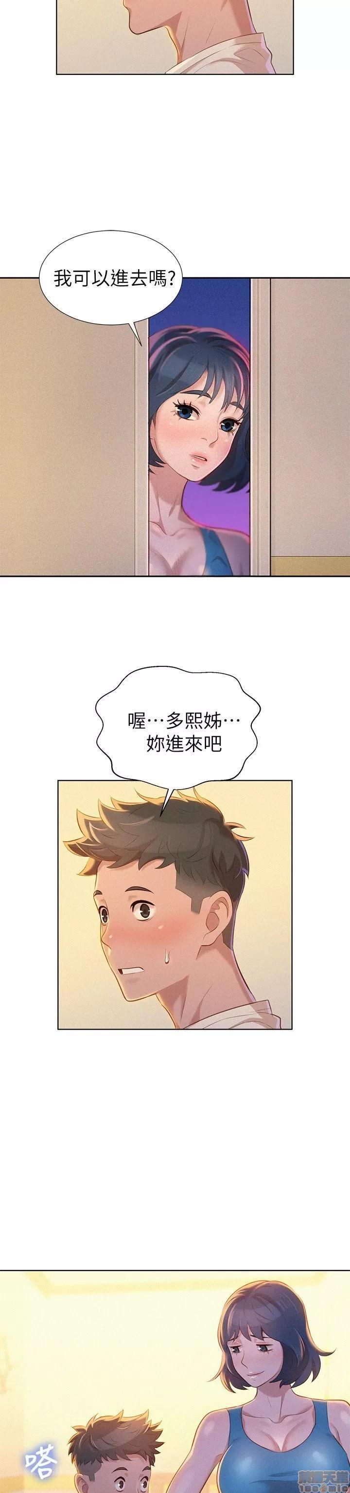 漂亮干姊姊 漂亮干姊姊-第9话在线阅读-亲亲漫画.zip 第30页