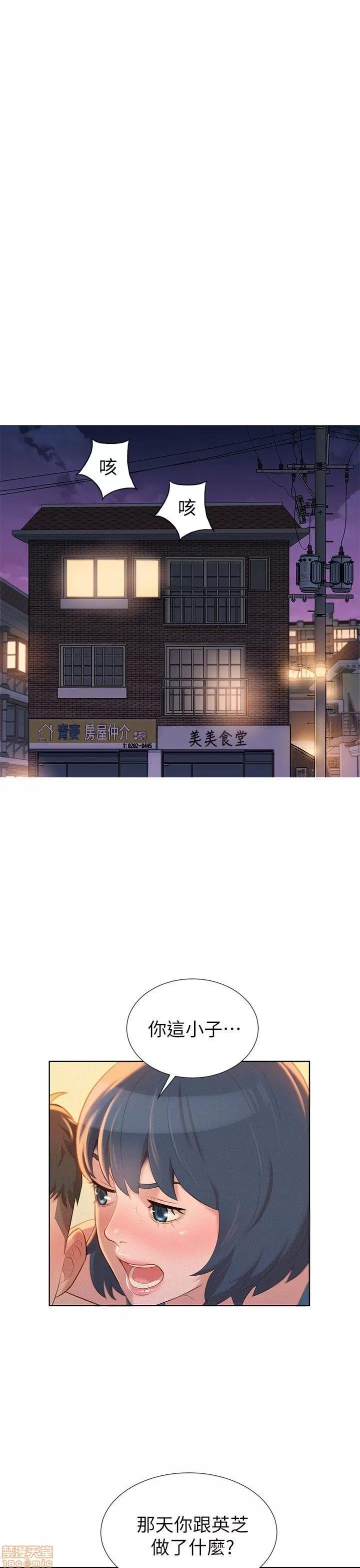 漂亮干姊姊 漂亮干姊姊-第10话在线阅读-亲亲漫画.zip 第1页