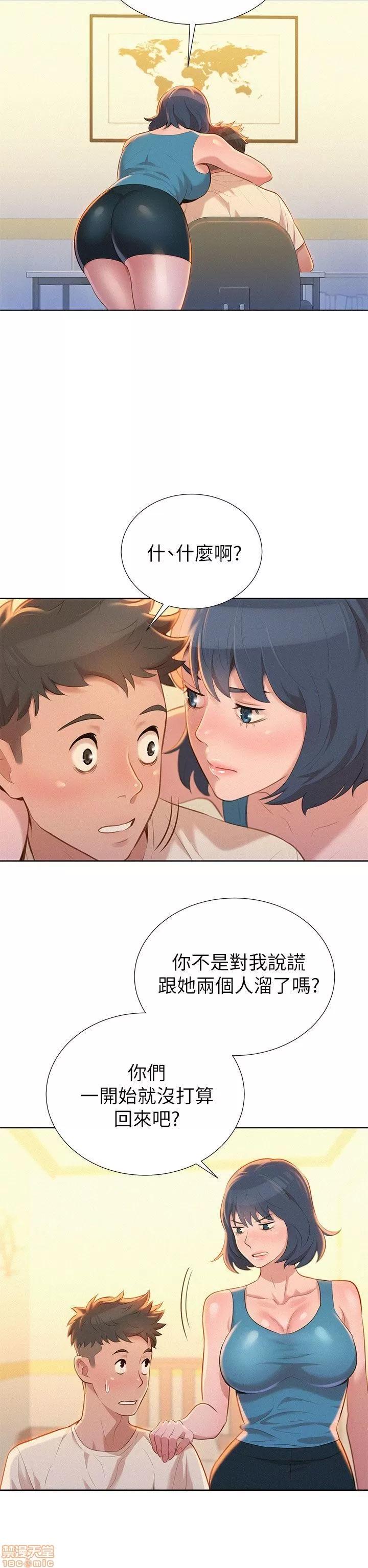 漂亮干姊姊 漂亮干姊姊-第10话在线阅读-亲亲漫画.zip 第2页