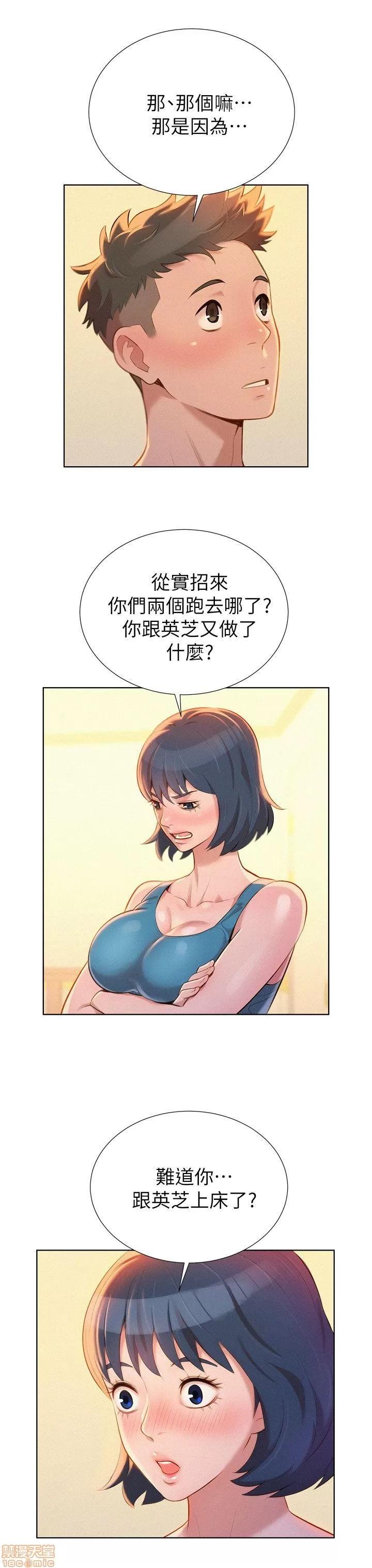 漂亮干姊姊 漂亮干姊姊-第10话在线阅读-亲亲漫画.zip 第3页