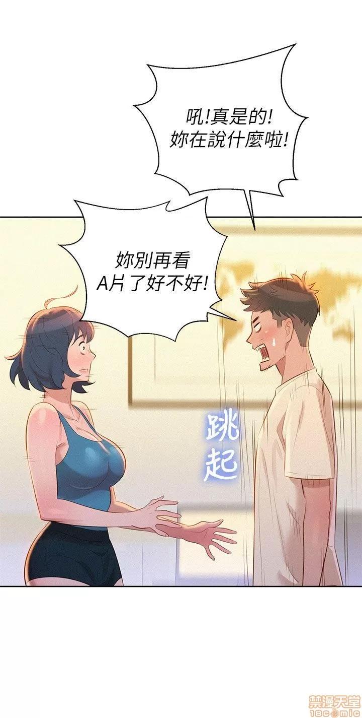 漂亮干姊姊 漂亮干姊姊-第10话在线阅读-亲亲漫画.zip 第4页