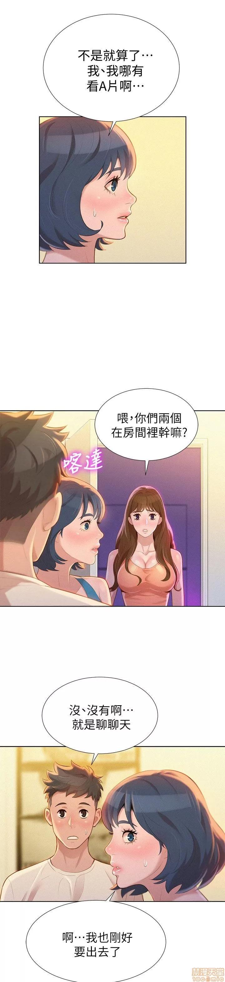 漂亮干姊姊 漂亮干姊姊-第10话在线阅读-亲亲漫画.zip 第5页