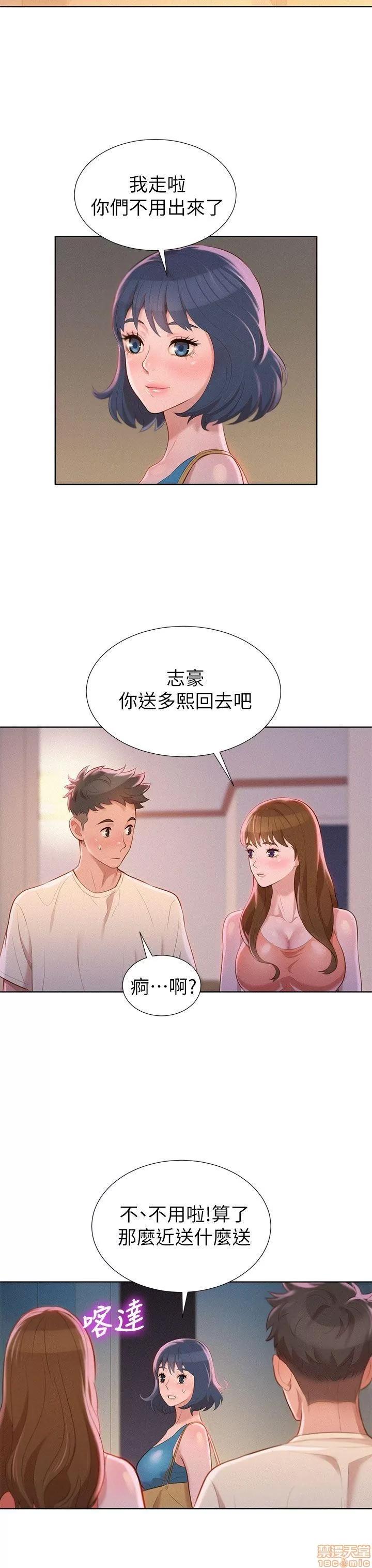 漂亮干姊姊 漂亮干姊姊-第10话在线阅读-亲亲漫画.zip 第7页