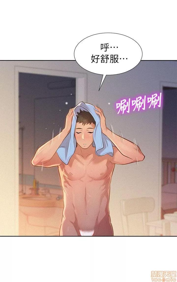 漂亮干姊姊 漂亮干姊姊-第10话在线阅读-亲亲漫画.zip 第12页