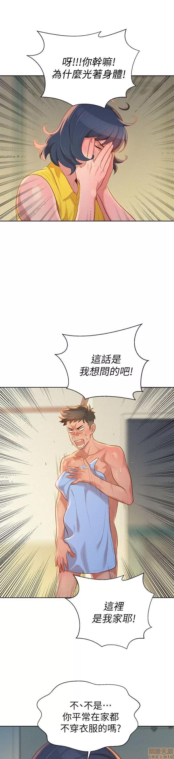 漂亮干姊姊 漂亮干姊姊-第10话在线阅读-亲亲漫画.zip 第15页