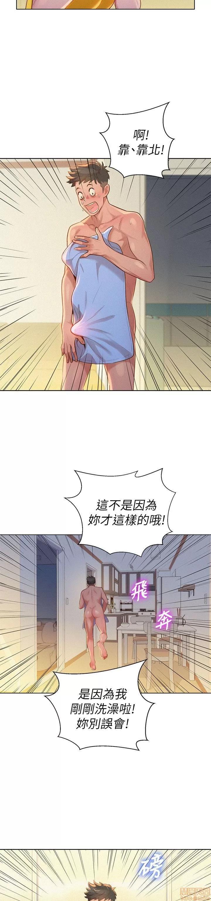 漂亮干姊姊 漂亮干姊姊-第10话在线阅读-亲亲漫画.zip 第19页