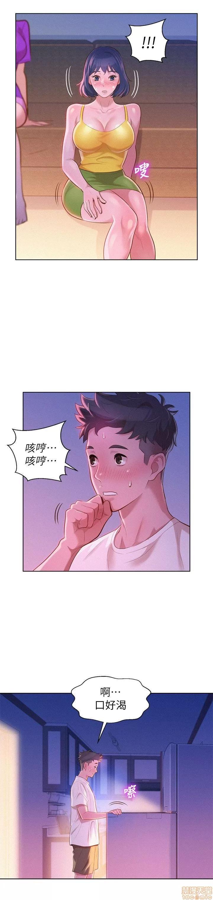 漂亮干姊姊 漂亮干姊姊-第10话在线阅读-亲亲漫画.zip 第24页
