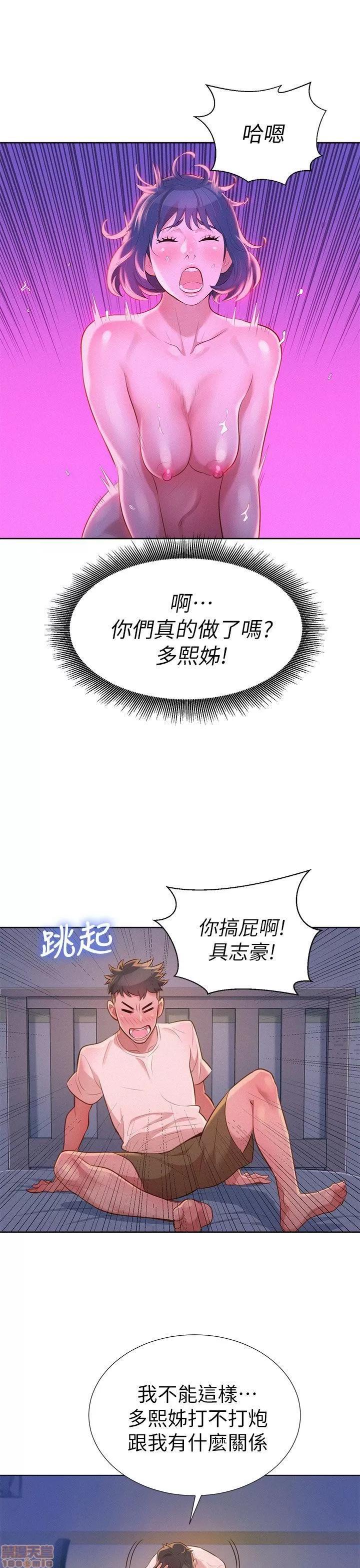 漂亮干姊姊 漂亮干姊姊-第10话在线阅读-亲亲漫画.zip 第30页