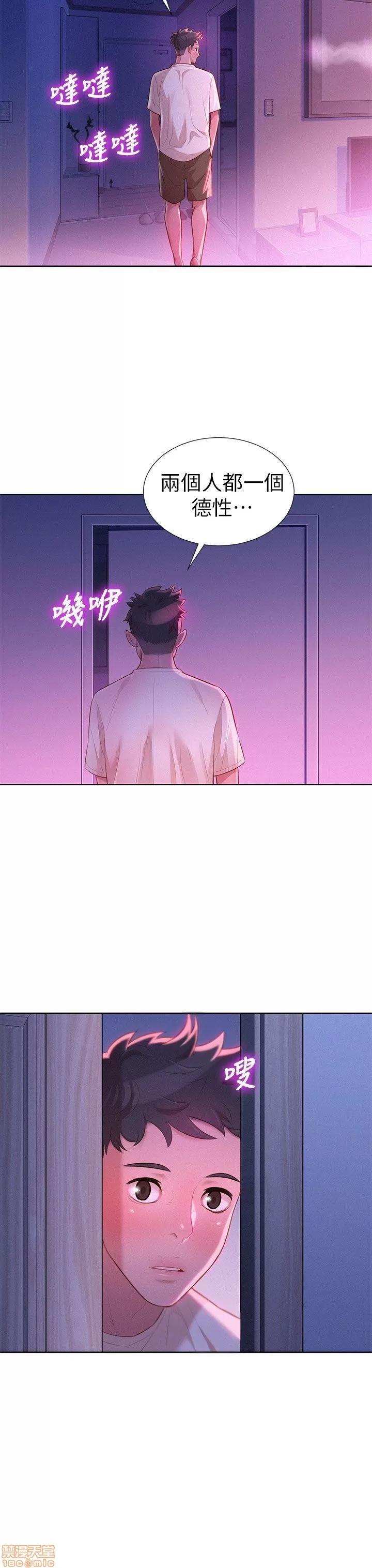 漂亮干姊姊 漂亮干姊姊-第10话在线阅读-亲亲漫画.zip 第32页
