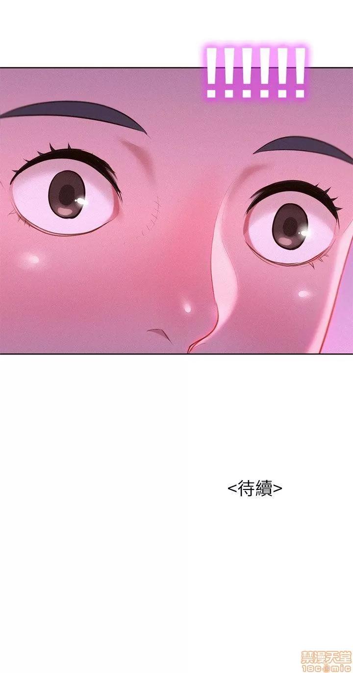 漂亮干姊姊 漂亮干姊姊-第10话在线阅读-亲亲漫画.zip 第33页
