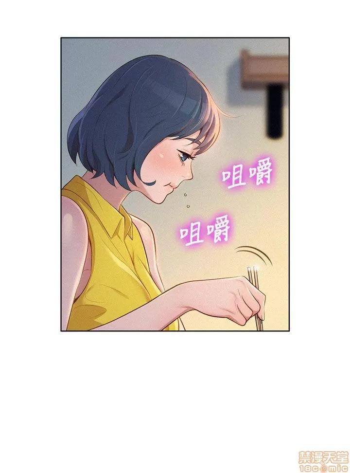 漂亮干姊姊 漂亮干姊姊-第11话在线阅读-亲亲漫画.zip 第14页